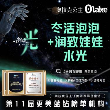 【清洁水光补水】【杭州】【冭活泡泡2.5ml+润致娃娃水光】暗黄/暗沉色斑/干燥