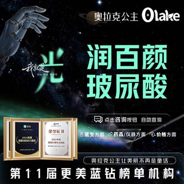 【玻尿酸】【润百颜玻尿酸1mL】面部填充/填充面部凹陷/面颊填充/苹果肌整形项目图片