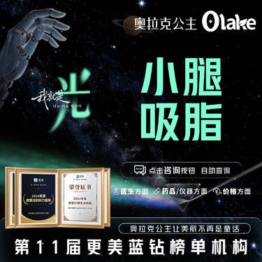 【小腿吸脂】【杭州】【小腿环吸】手术吸脂/腿部吸脂/腿型矫正