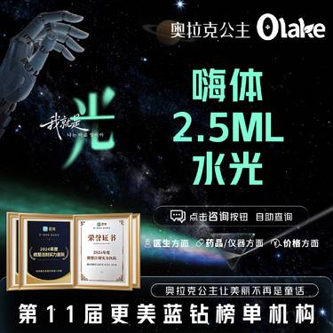 【清洁水光补水】【嗨体水光2.5ml】水光补水 保湿 皮肤护理