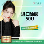 【瘦脸除皱】美国品牌 50单位，进口除皱50U/鱼尾纹/眉间纹/鼻背纹/抬头纹/下睑纹 5选2【新客专享】
