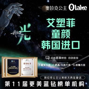 【玻尿酸】【艾塑菲童颜 韩国进口】韩国百变童颜/轮廓固定/扫码验真