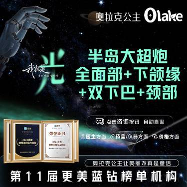 【超声炮】【半岛大超炮】全新一代半岛/全面部+下颌缘+双下巴+颈部