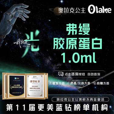 【胶原蛋白填充】【弗缦胶原蛋白1ML】泪沟填充/泪沟凹陷泪沟改善弗曼胶原蛋白填充面部