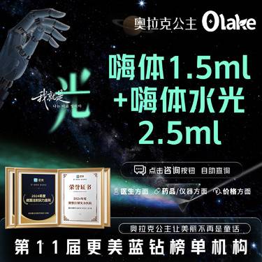 【补水套餐】嗨体水光2.5ml+嗨体1.5ml  /去颈纹/眼部除皱/眼周年轻化