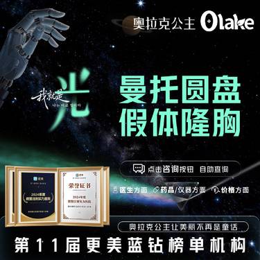【假体隆胸】【曼托假体隆胸】曼托隆胸/隆胸手术 可享受路费报销