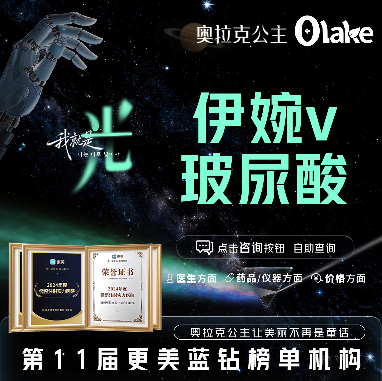【玻尿酸】杭州【伊婉V玻尿酸】丰面颊/下巴/面部填充/面部轮廓/玻尿酸隆鼻
