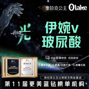 【玻尿酸】杭州【伊婉V玻尿酸】丰面颊/下巴/面部填充/面部轮廓/玻尿酸隆鼻