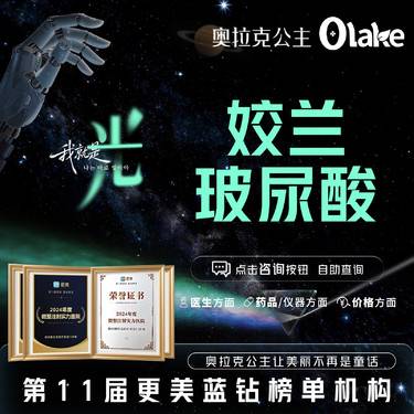 【玻尿酸】【姣兰玻尿酸】玻尿酸丰面颊/玻尿酸丰唇下巴嘟嘟唇/面部轮廓填充苹果肌娇兰