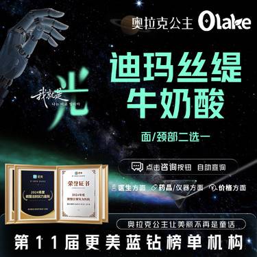 【迪玛丝缇牛奶酸】【牛奶酸】全面部/颈部二选一  刷酸美白
