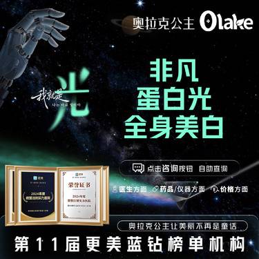 【皮肤综合管理套餐】【非凡蛋白光】美白 全身美白