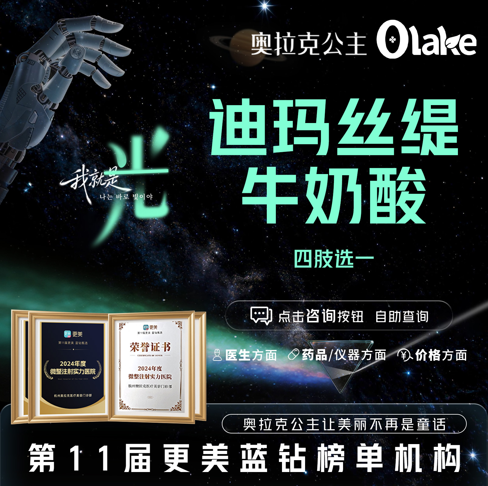 【迪玛丝缇牛奶酸】【牛奶酸】四肢选一 身体美白/刷酸/身体刷酸