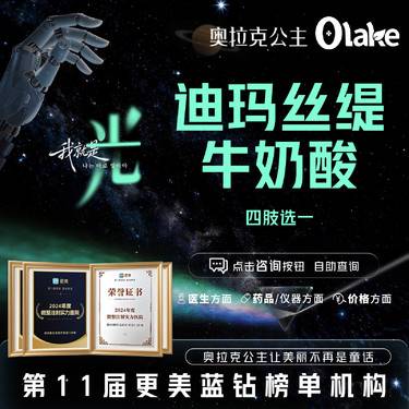 【迪玛丝缇牛奶酸】【牛奶酸】四肢选一 身体美白/刷酸/身体刷酸