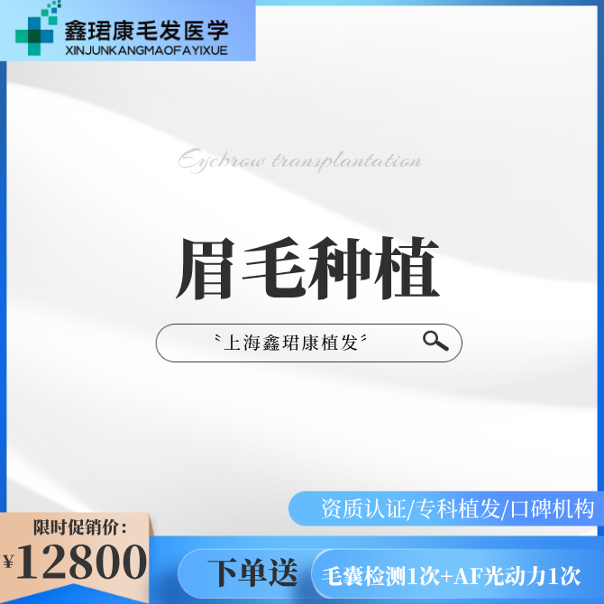 【植眉】【爆款推荐】个性化艺术植眉，自然仿真，修饰脸型，让你拥有自然逼真的完美眉形！