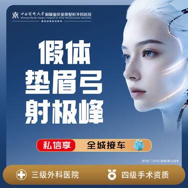 【膨体垫眉弓】假体垫眉弓丨射极峰假体丨私信了解治疗方案丨1V1面诊丨正品可查