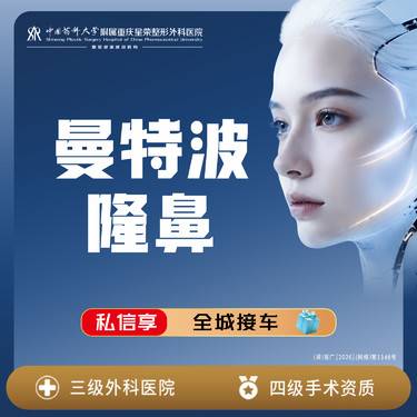 【鼻部多项】曼特波隆鼻丨鼻部综合改善七项起丨私信再送骨相项目2项