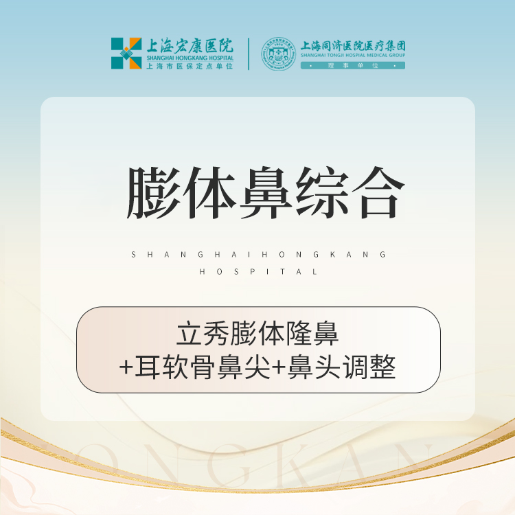鼻部多项【上海@傅其兵】