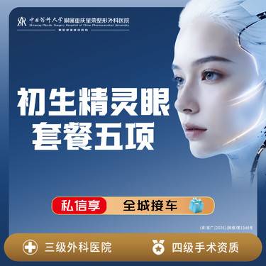 【眼部多项】初生精灵眼丨切开上睑提肌内资赘皮ADM卧蚕成型外眦悬挂丨1V1面诊丨私信了解预约