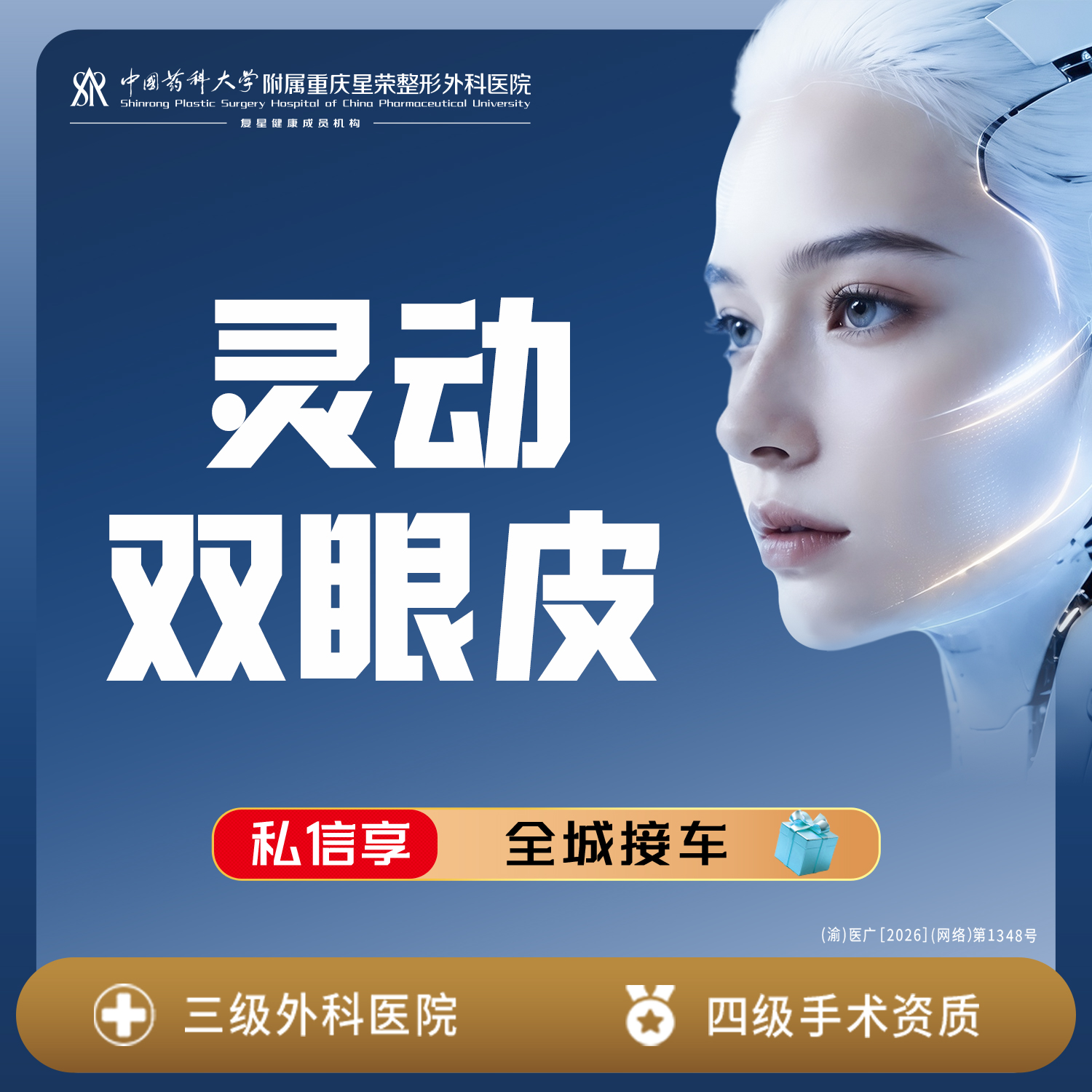 全切双眼皮【重庆@谭加】