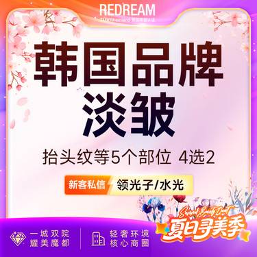 【瘦脸除皱】【韩国品牌淡皱】50单位 眉间/鼻背/鱼尾/抬头纹 4选2 限购1次