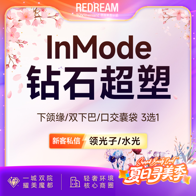 射频提升【上海@上海薇琳医疗美容医院（旗舰店）】