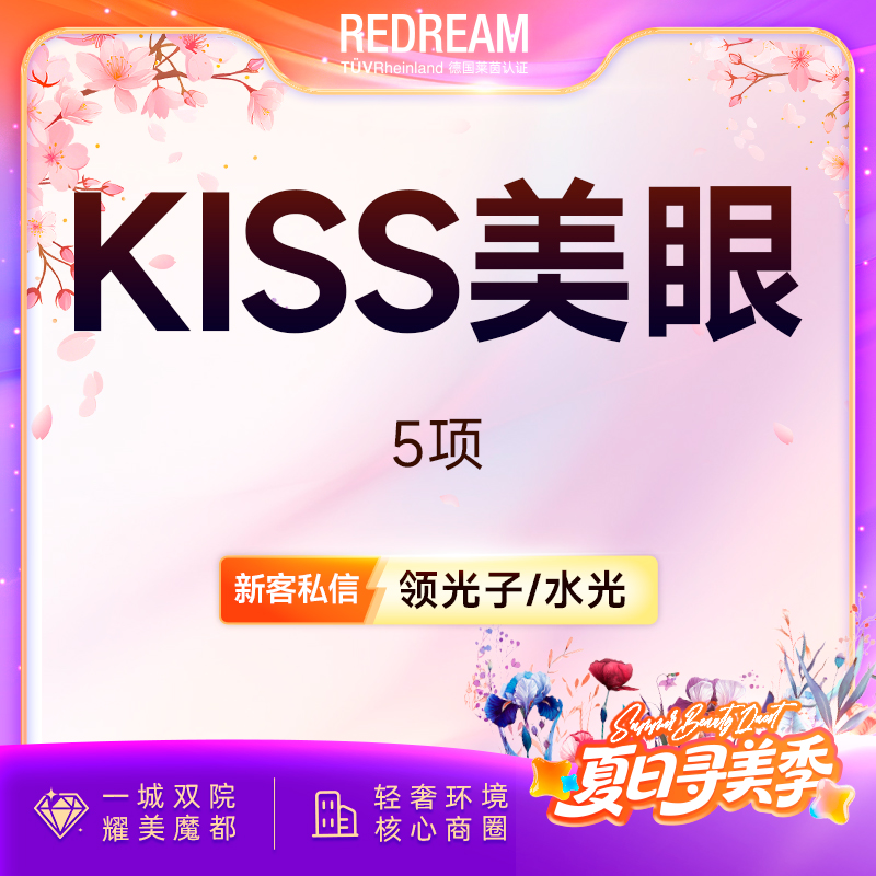 眼部多项【上海@杨荣华】