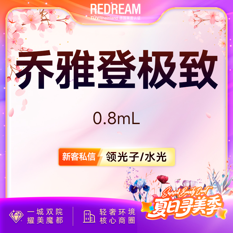玻尿酸【上海@田文燕】