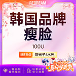 【除皱瘦脸】韩国品牌 100单位，进口瘦脸 韩国品牌 瘦咬肌 面部轮廓