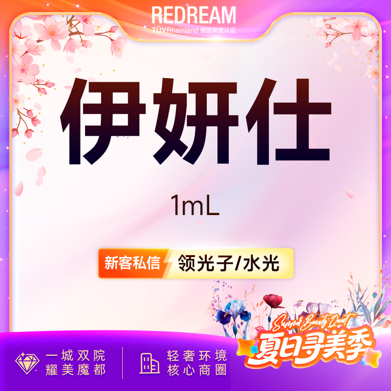 少女针注射【上海@上海薇琳医疗美容医院（旗舰店）】