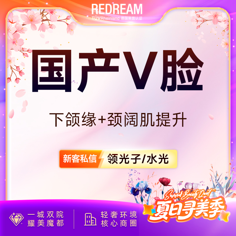 颏肌放松【上海@田文燕】