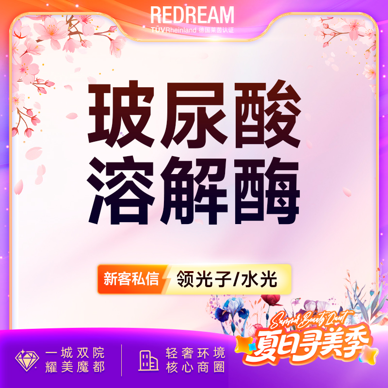 玻尿酸【上海@田文燕】
