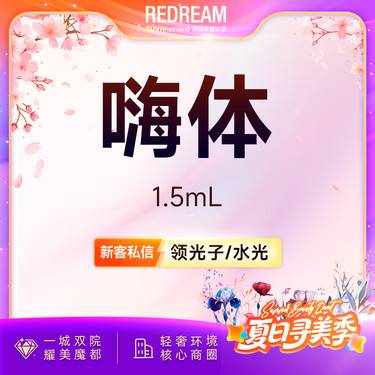 【嗨体淡化颈纹】颈纹 纠正颈纹改善细纹 淡化细纹嗨体1.5ml 