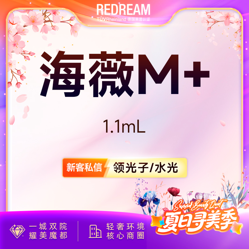 【玻尿酸】海薇玻尿酸塑形支持验真改善凹陷