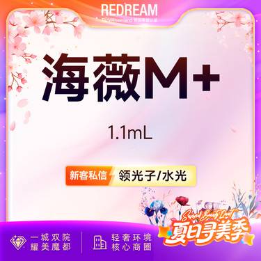 【玻尿酸】海薇玻尿酸塑形支持验真改善凹陷