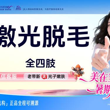 【背部脱毛】冰点脱毛 后背脱毛 大部位脱毛如有全四肢（前上臂大小腿）需求请私信客服