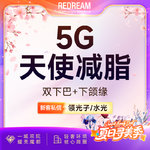 【吸脂瘦脸】脸部，5G面部吸脂双下巴+下颌缘 瘦脸塑形