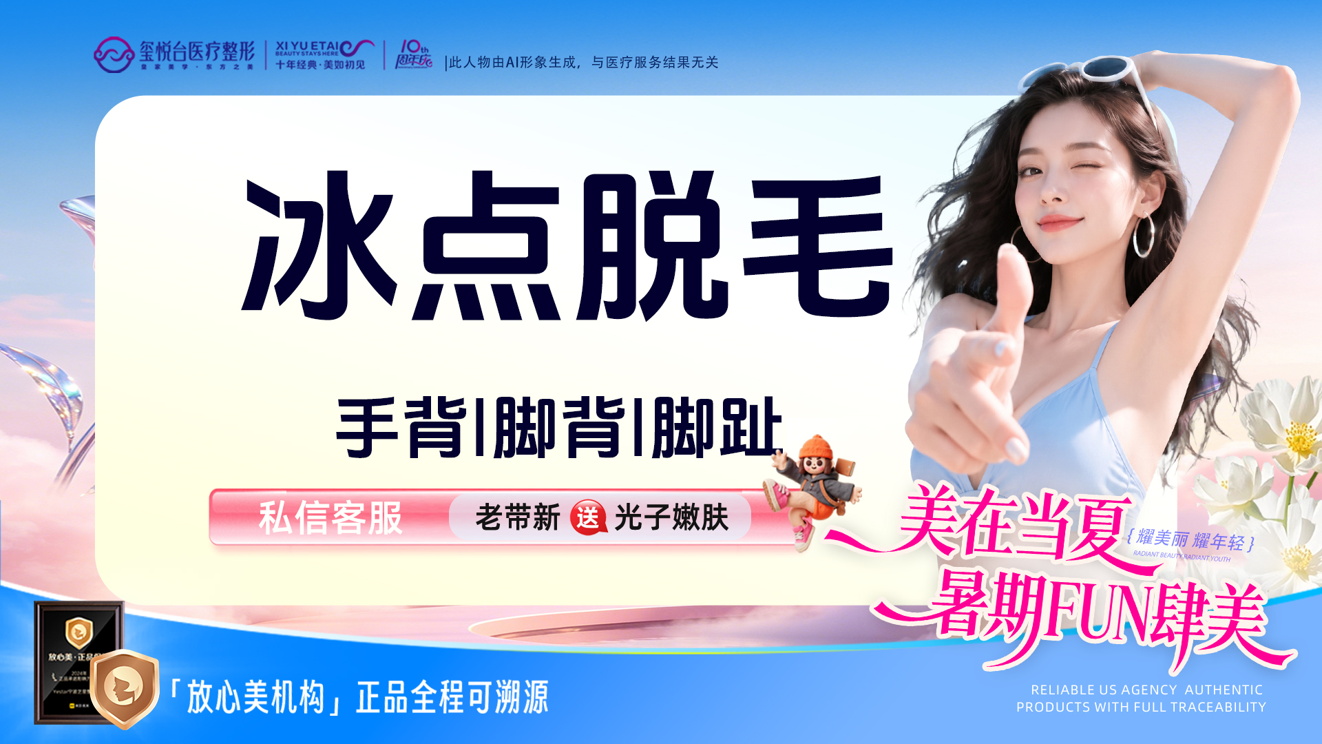 脱脚毛【重庆@重庆玺悦台医疗美容】