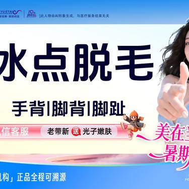 【脱脚毛】冰点脱毛 如有手背、脚背、脚趾脱毛需求可私信客服