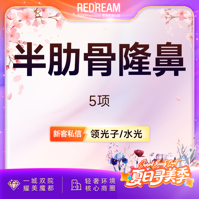 硅胶隆鼻【上海@上海薇琳医疗美容医院（旗舰店）】