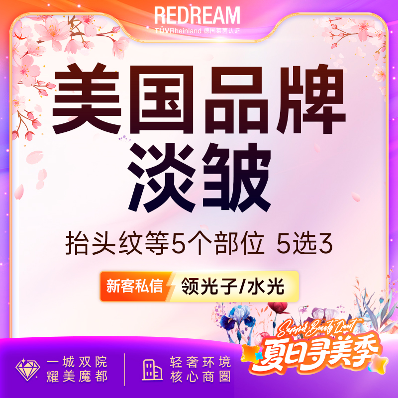 【除皱瘦脸】进口淡纹5选3 鱼尾纹/眉间纹/鼻背纹/抬头纹/川字纹 改善动态纹