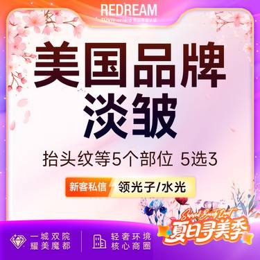 【除皱瘦脸】进口淡纹5选3 鱼尾纹/眉间纹/鼻背纹/抬头纹/川字纹 改善动态纹