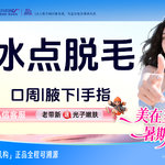 【激光脱腋毛】腋窝 1次，冰点脱毛 如有口周、腋下、手指脱毛需求可私信客服