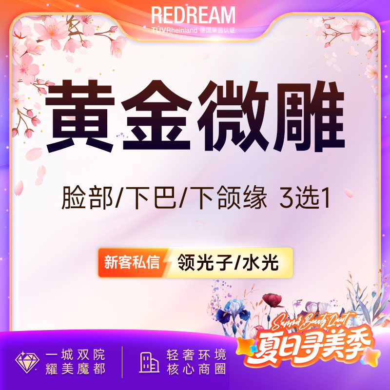 吸脂瘦脸【上海@上海薇琳医疗美容医院（旗舰店）】