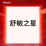 【舒敏之星】【护肤甄选】抗敏修护 舒敏之星K8 改善敏感肌 修复肌肤 均色亮泽 限首次