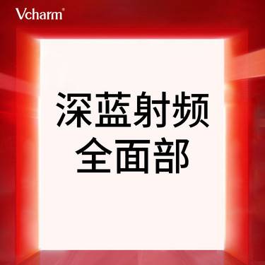 【射频提升】深蓝射频全面部年卡约12次  面部紧肤 改善面部轮廓紧致提升 限首次整形项目图片