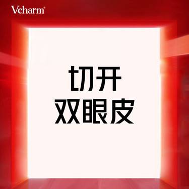 【全切双眼皮】【切开双眼皮】 1.改善单眼皮/内双/肿泡眼2.高倍显微镜下操作