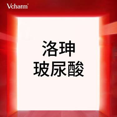 【玻尿酸鼻唇沟】【星品】洛珅玻尿酸1mL 大分子  正品可验  定制审美方案整形项目图片