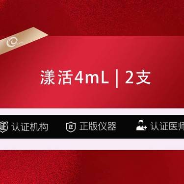 【补水套餐】假一罚百/买一送一  漾活4mL  光彩水光-补水提亮  三类水光