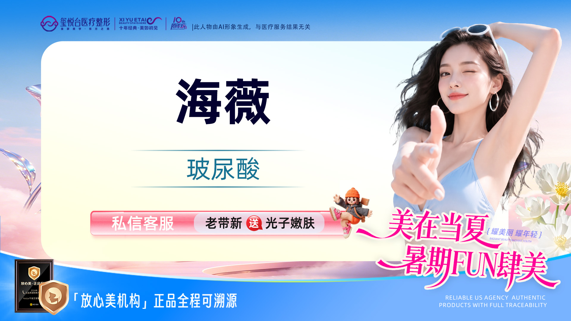 玻尿酸鼻唇沟【重庆@重庆玺悦台医疗美容】