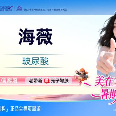 【玻尿酸鼻唇沟】【新客专享】海薇玻尿酸6支如有面部细纹、幼态脸轮廓填充需求可私信客服
